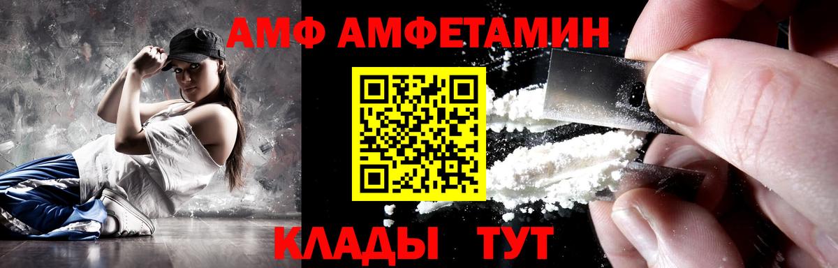 Георгиевск  АМФ Premium  Амфетамин  Вход с VPN 