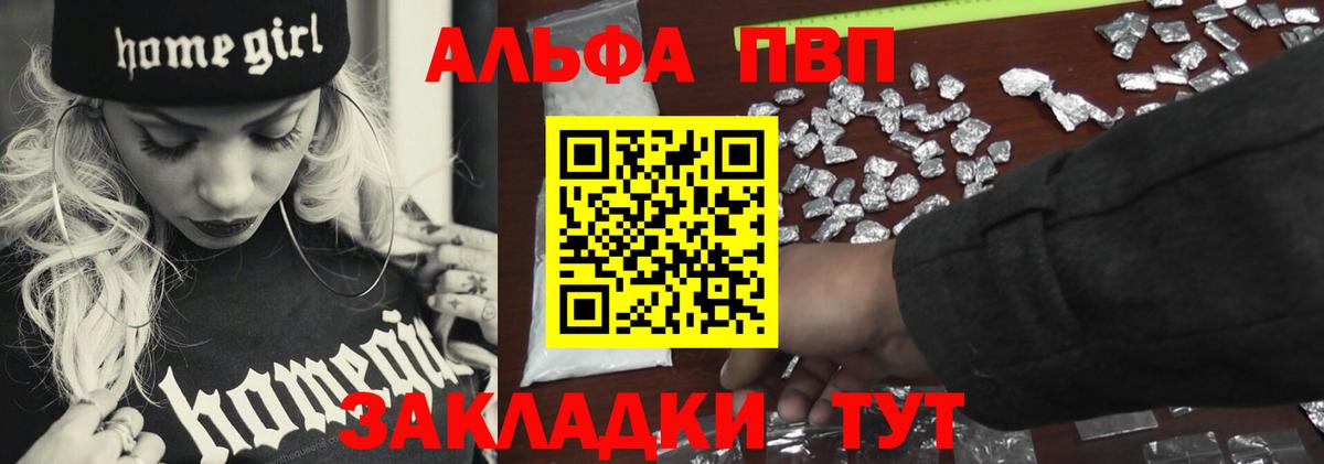 А ПВП СК КРИС  Alpha PVP СК КРИС  Вход с VPN  Георгиевск 