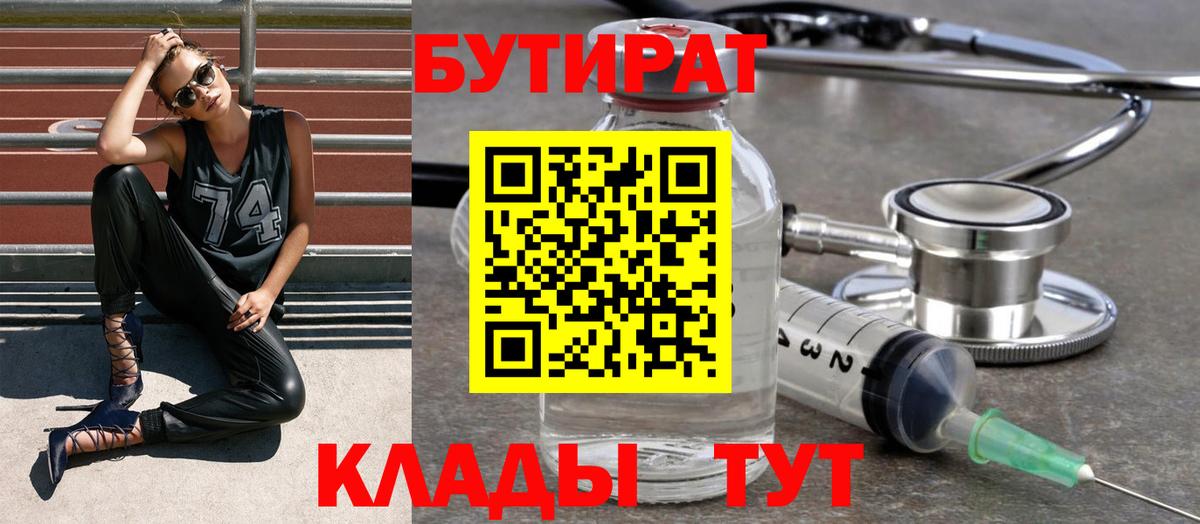 БУТИРАТ оксана Георгиевск