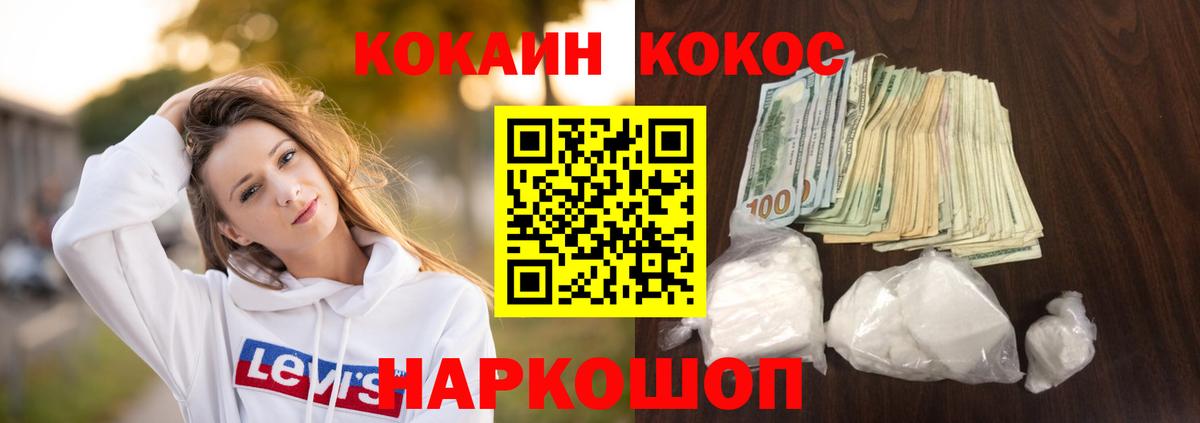 COCAIN Колумбийский Георгиевск