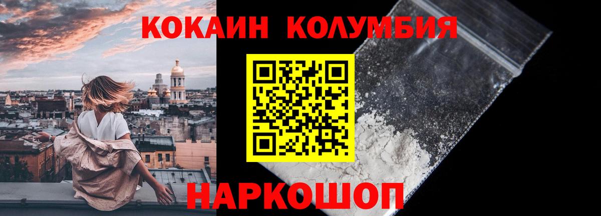 Георгиевск  Cocaine Перу  Вход с VPN  КОКАИН VHQ 