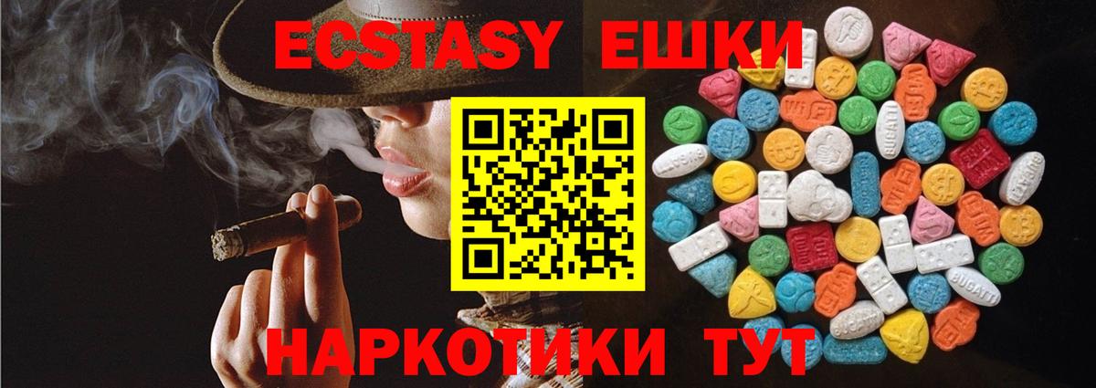 Георгиевск  shop состав  Вход с VPN  ЭКСТАЗИ mix  Экстази mix 
