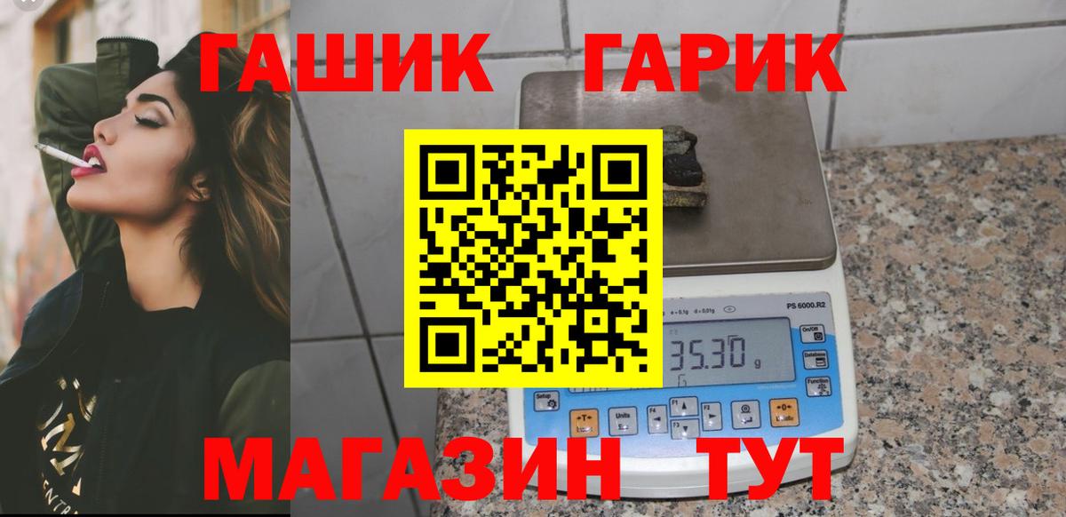 ГАШИШ гашик  Вход с VPN  Георгиевск 