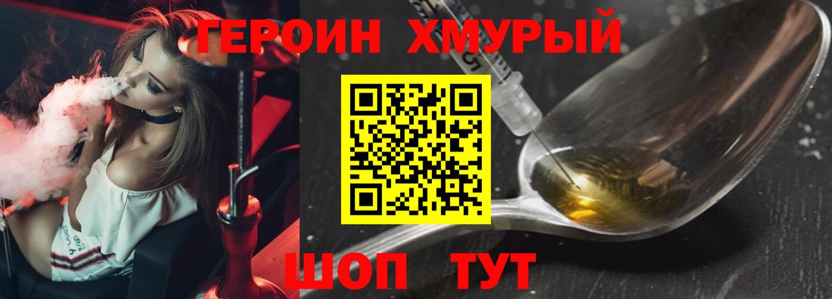 ГЕРОИН Афган Георгиевск