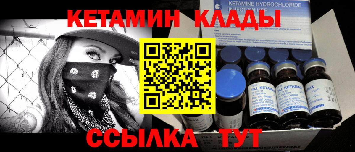 КЕТАМИН ketamine  КЕТАМИН ketamine  Георгиевск    ссылка  Вход с VPN 