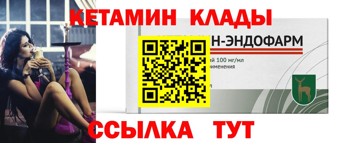 Кетамин VHQ Георгиевск