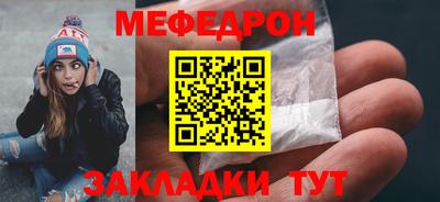 мяу мяу кристалл Обнинск