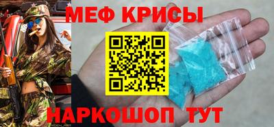 мяу мяу кристалл Обнинск