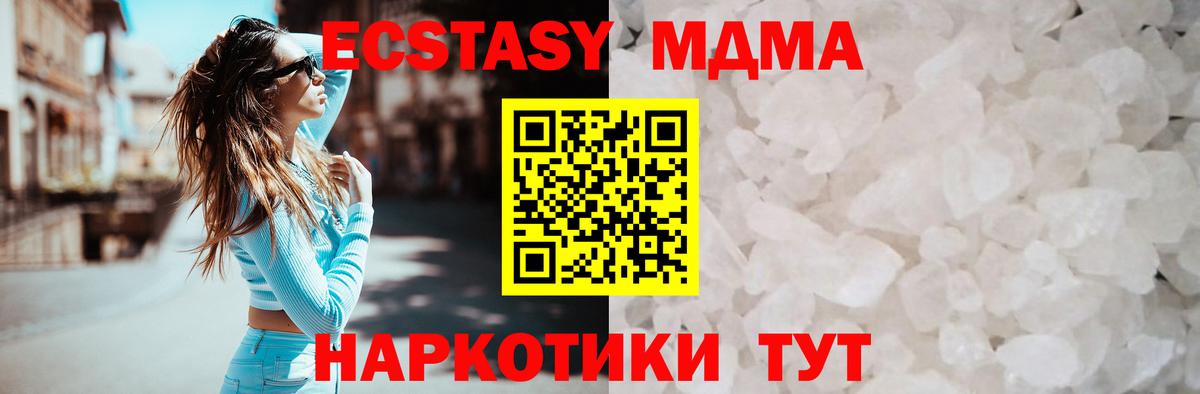 MDMA VHQ  Вход с VPN  МДМА Molly  MDMA  Георгиевск 
