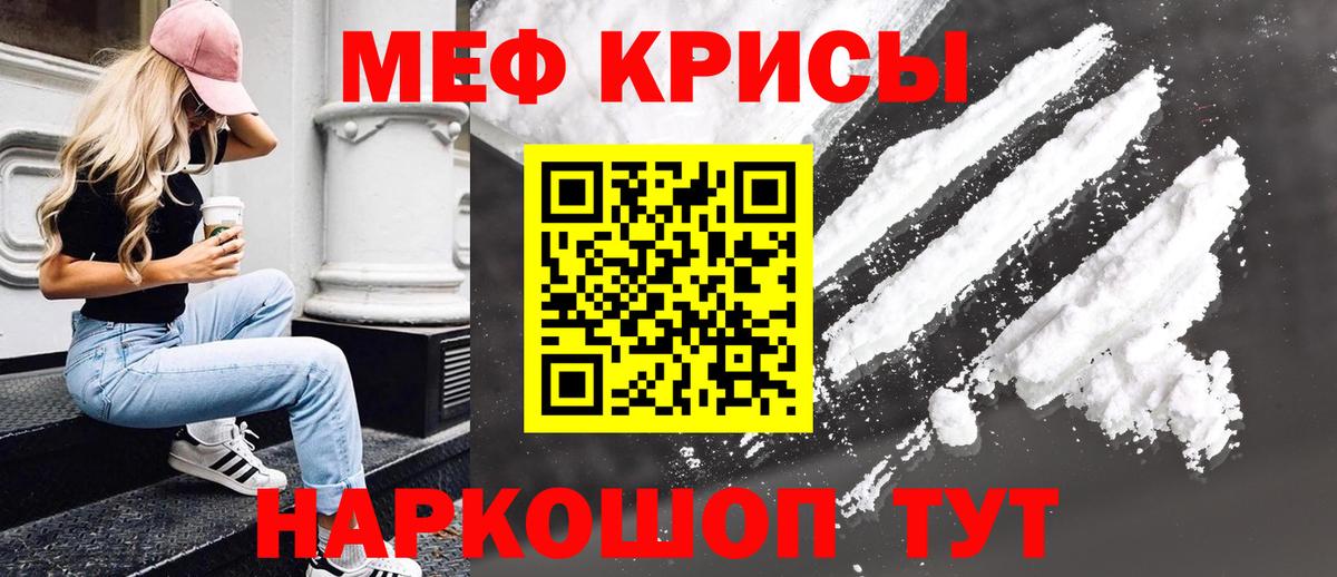 МЕФ VHQ  Вход с VPN  Георгиевск  Меф VHQ 