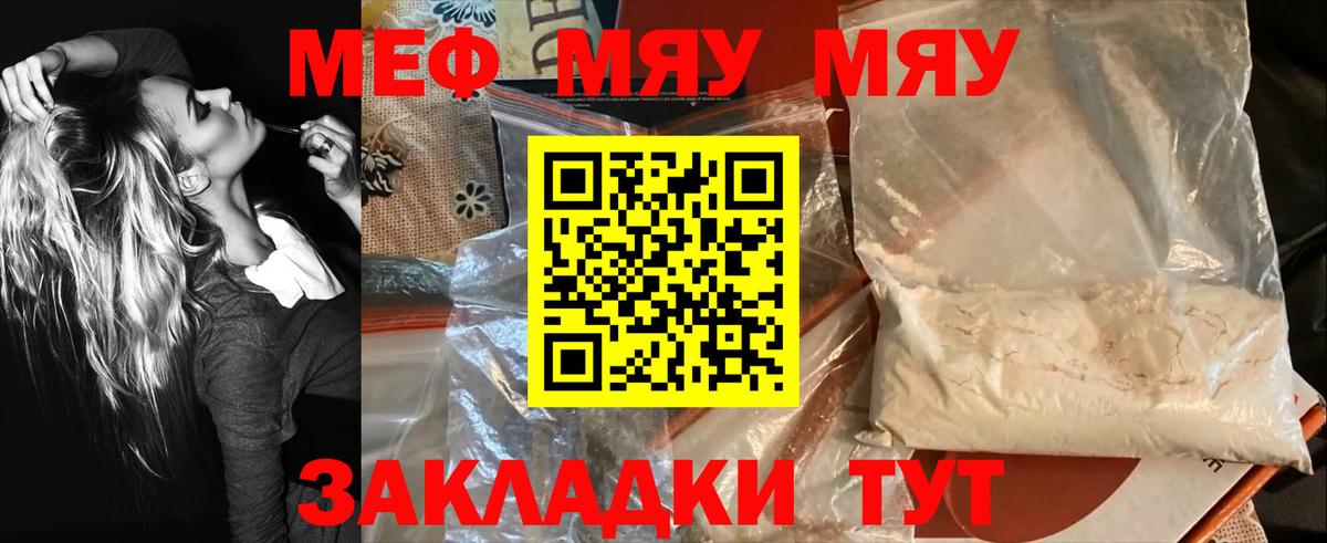 Меф  Георгиевск
