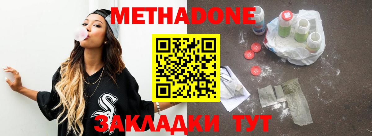 МЕТАДОН мёд  Вход с VPN  Георгиевск 
