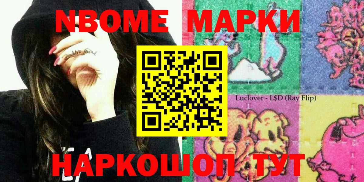 Наркотические марки 1500мкг  Вход с VPN  Наркотические марки 1500мкг  где купить   Георгиевск 